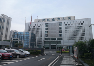 쓰촨전력회사 수이닝 전력공급회사